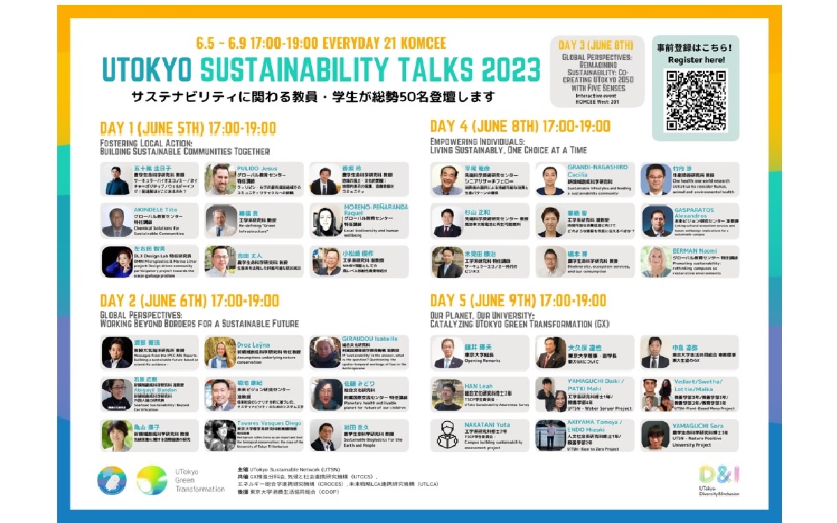 6月5日～9日 UTokyo Sustainability Talks 2023